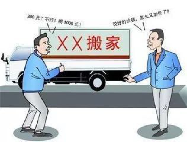 如何找搬運(yùn)公司？搬運(yùn)公司收費(fèi)標(biāo)準(zhǔn)怎么定？