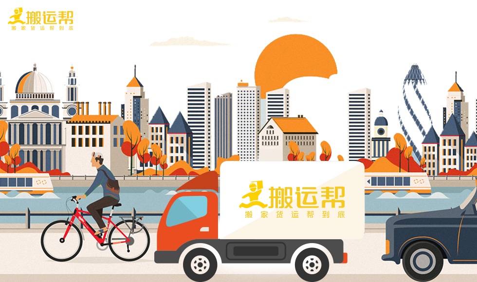 為何搬運(yùn)幫等平臺(tái)受到消費(fèi)者熱捧？