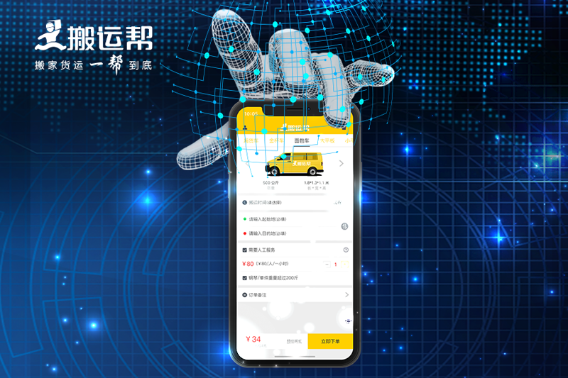 搬運(yùn)幫受邀參加智博會(huì) 與阿里、騰訊、華為共現(xiàn)智能未來