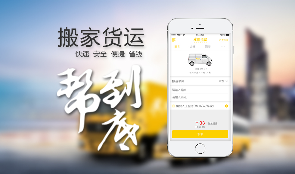 搬運(yùn)幫具有哪些特點(diǎn)？