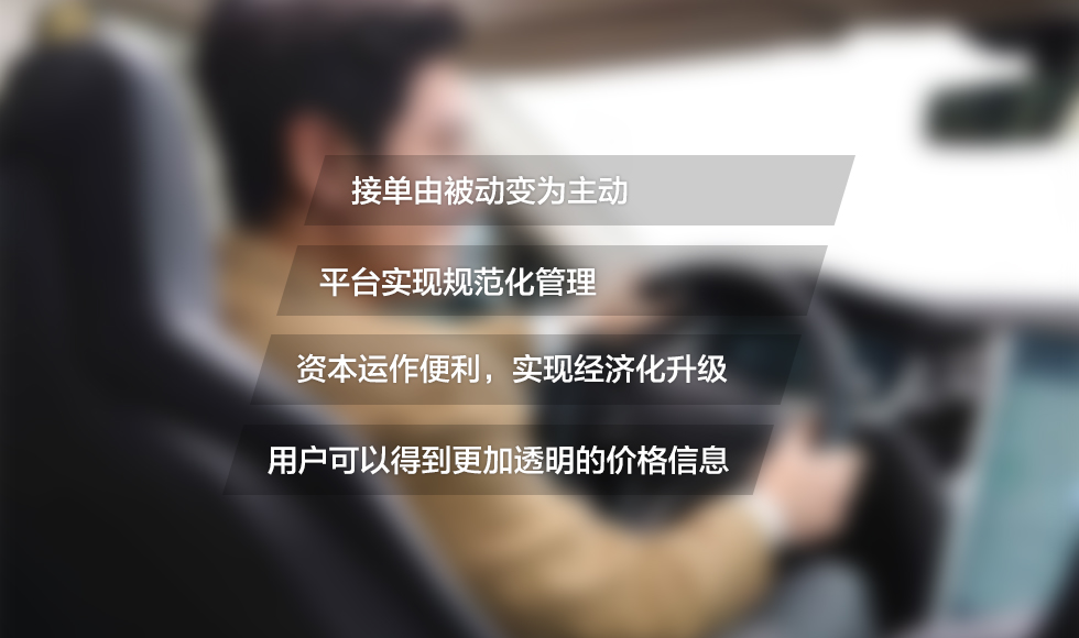貨運APP的發(fā)展，加速傳統(tǒng)公司轉型