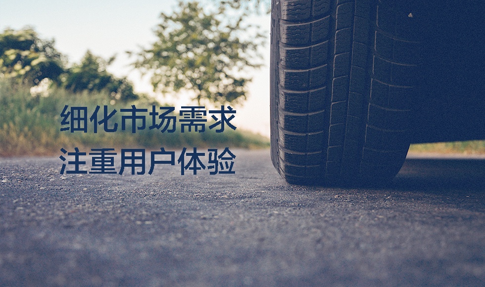 體驗 成為用戶選擇的關(guān)鍵