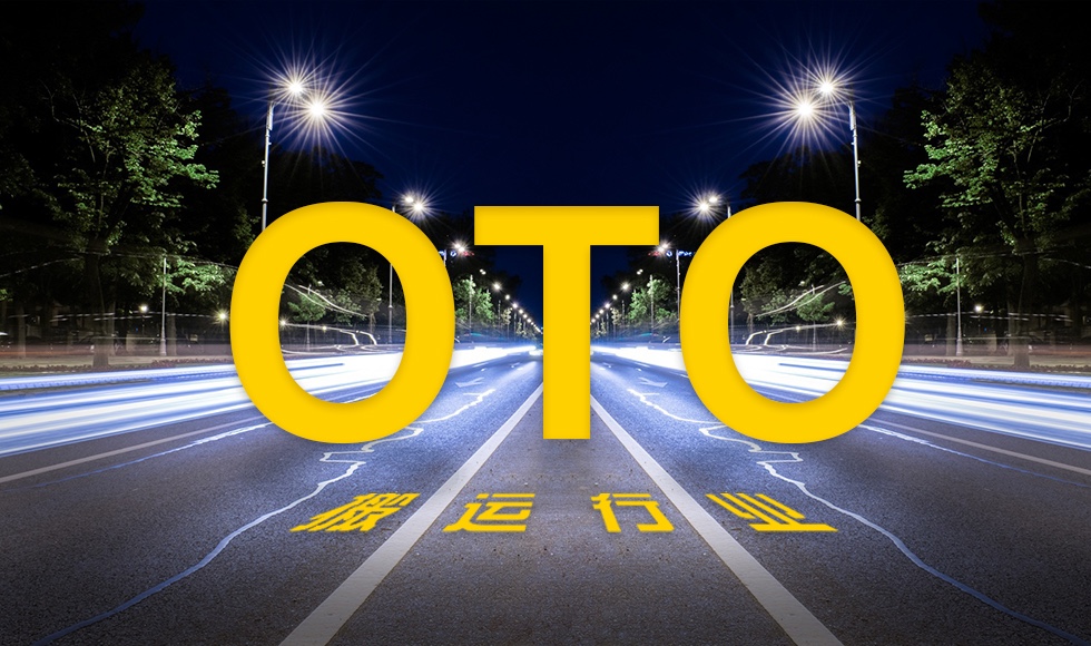 O2O貨運：變革市場的表現(xiàn)