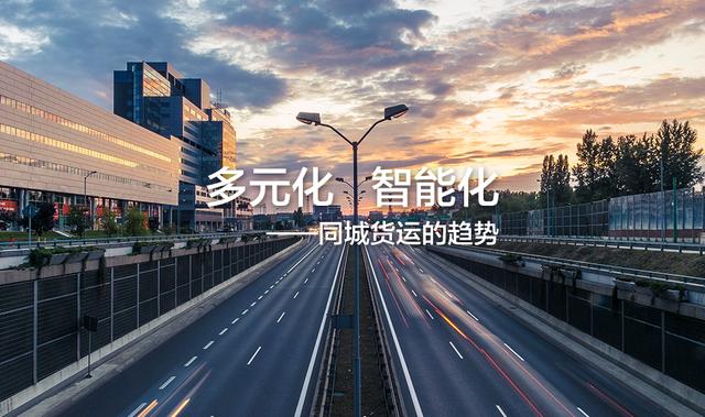 搬運(yùn)幫入局全國貨運(yùn)市場 同城貨運(yùn)出現(xiàn)新“大佬”