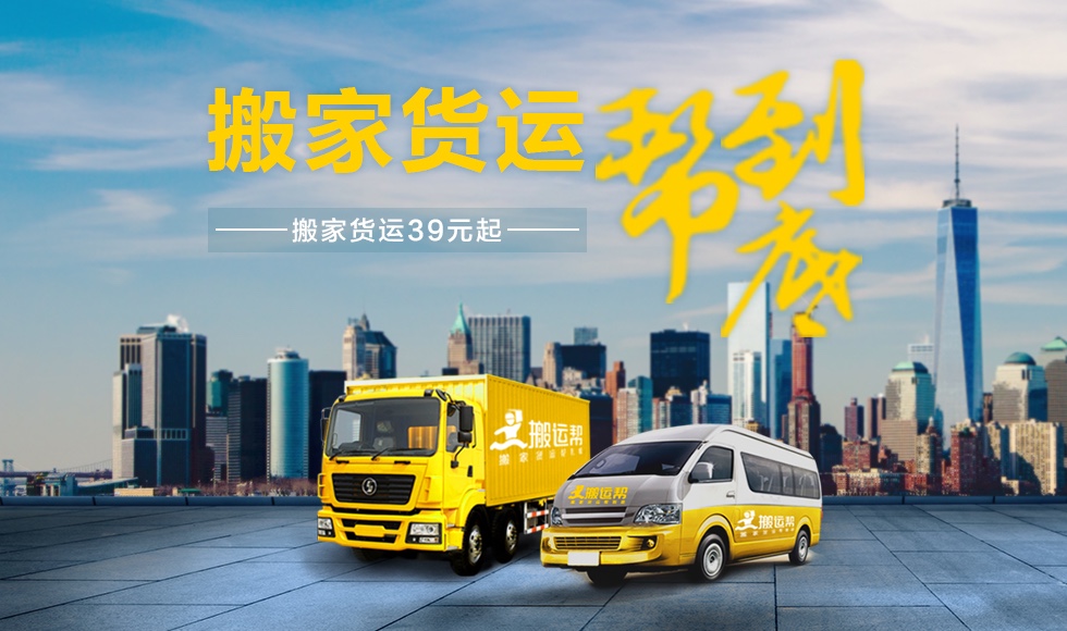 搬運(yùn)幫玩轉(zhuǎn)萬(wàn)億級(jí)市場(chǎng)？了解真相你會(huì)“顫抖”的