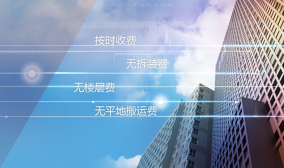 搬運幫無拆裝費，無樓層費，無平地搬運費