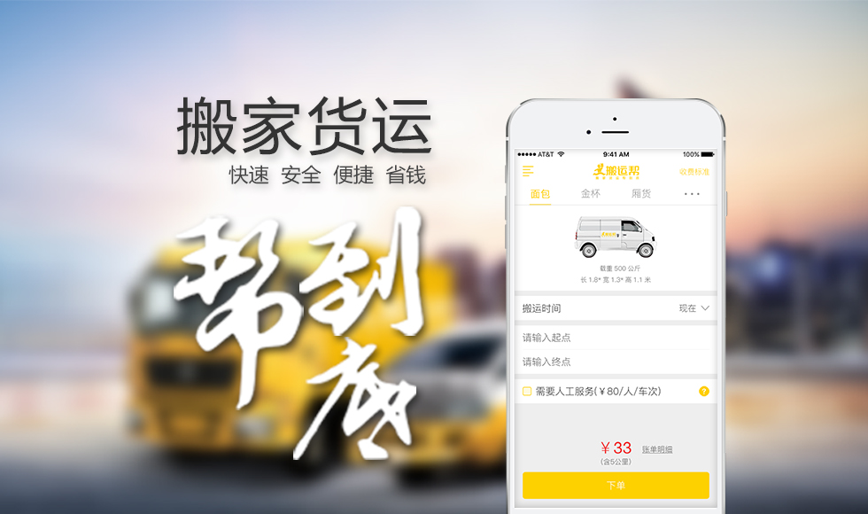 搬家公司的爆炸秘密，搬運(yùn)幫解決了99%的難題
