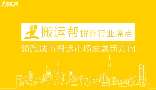 搬家行業(yè)頻現(xiàn)痛點的原因是什么？