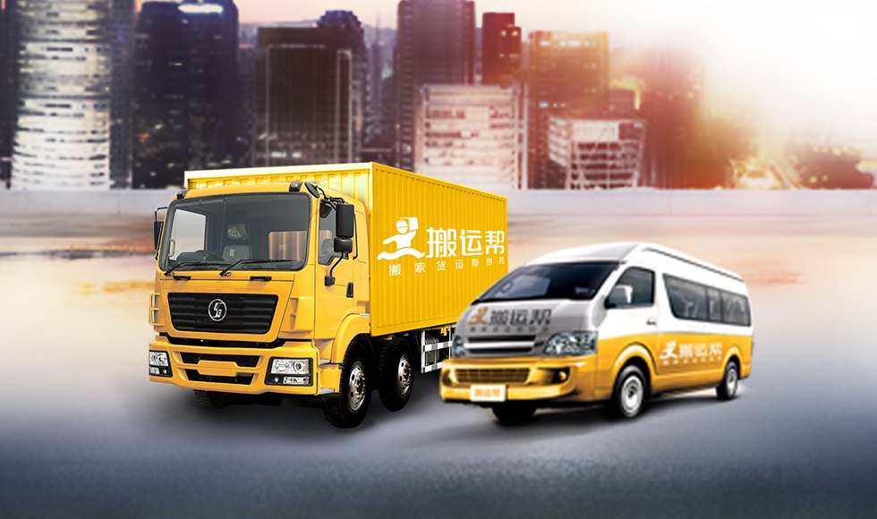 網(wǎng)約車新政出臺(tái) 司機(jī)轉(zhuǎn)行貨運(yùn)，搬運(yùn)幫備受青睞