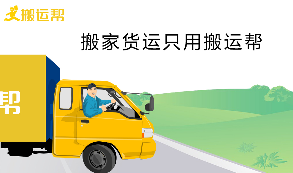 搬家需要注意的細(xì)節(jié)有哪些？