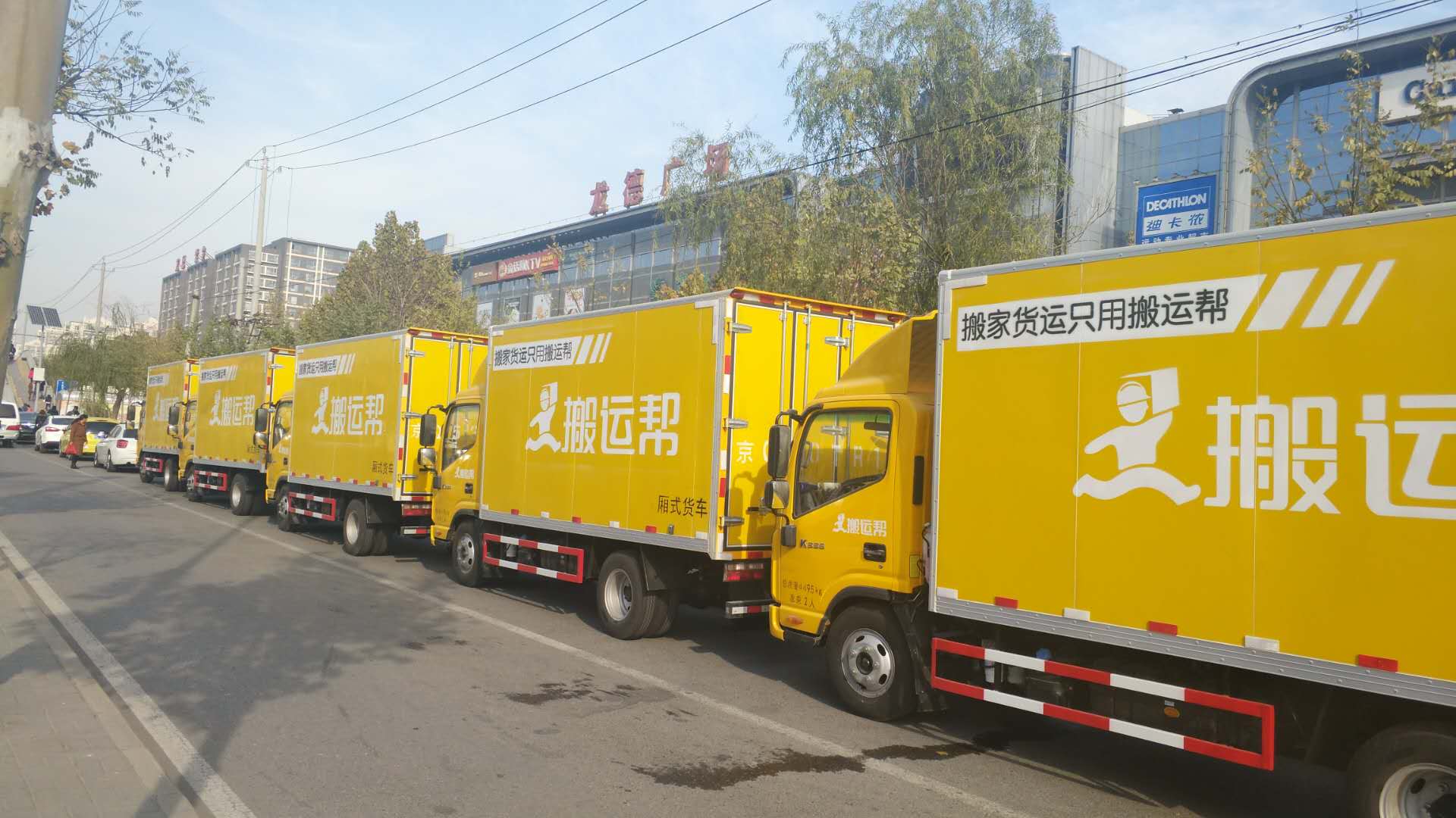 傳統(tǒng)搬家貨運(yùn)公司用工荒？搬運(yùn)幫近千萬司機(jī)供單忙