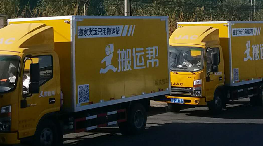 如何做到安全搬家？