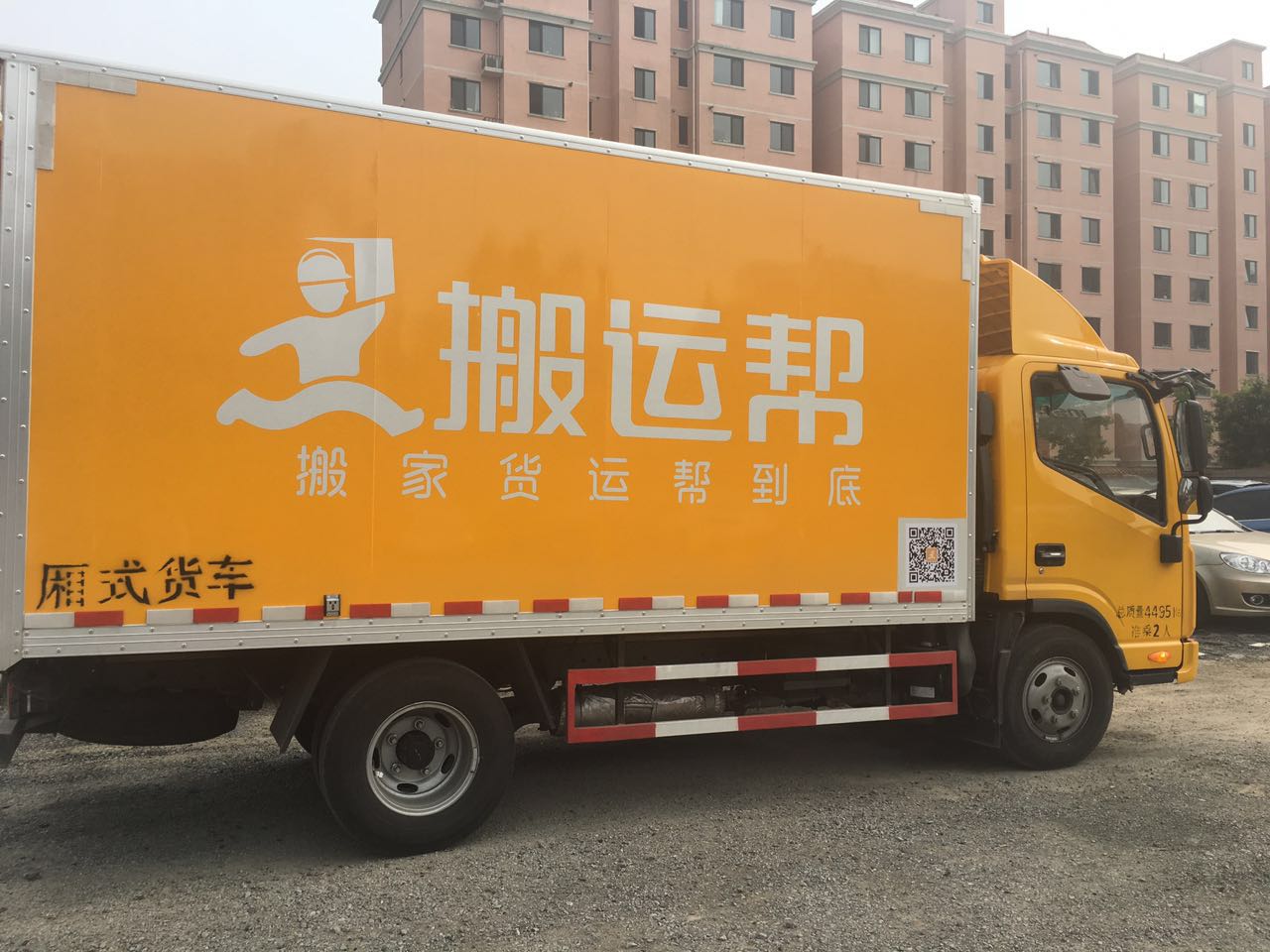 搬運幫源于彭水，服務全國
