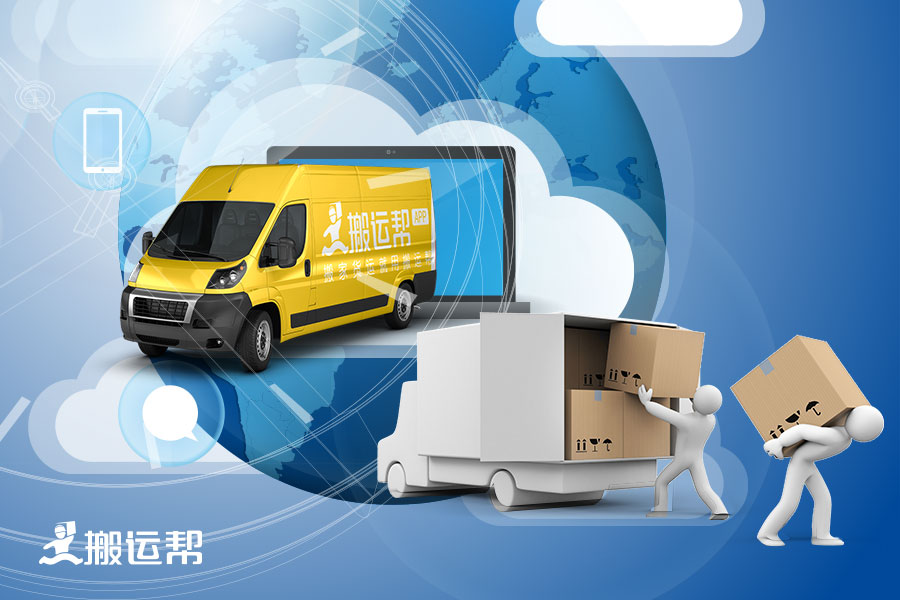 云計算的背景下 線上同城貨運成發(fā)展趨勢