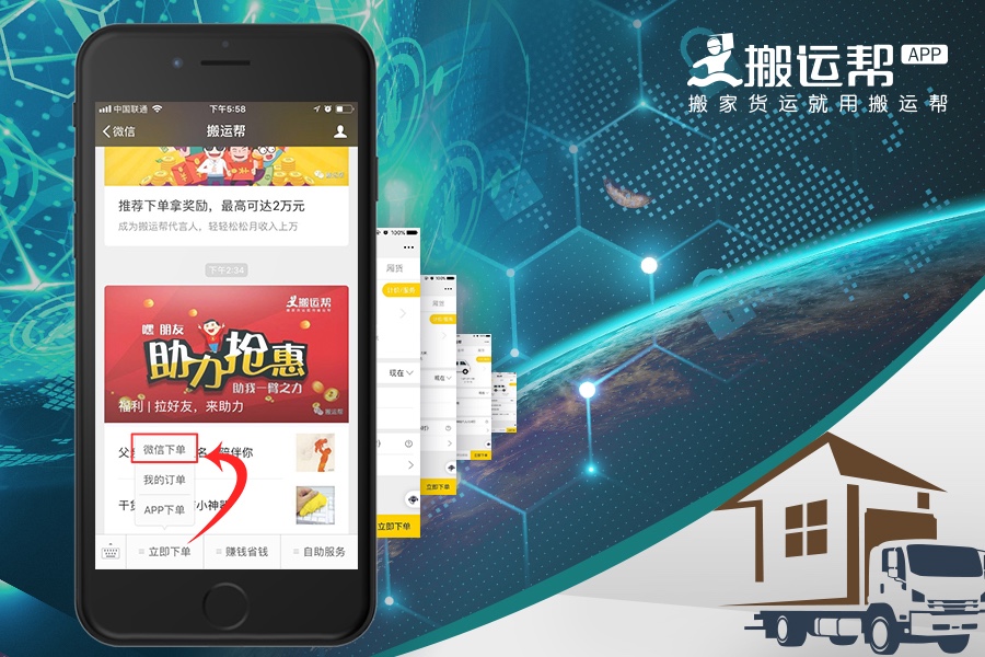 讓搬家公司害怕，搬家只要點(diǎn)點(diǎn)微信就能搞定！