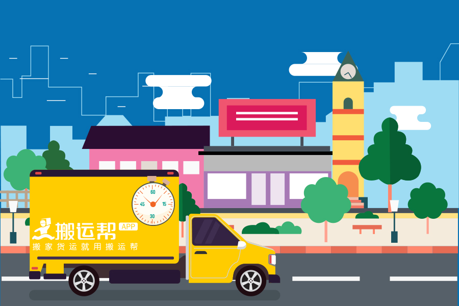 讓搬家公司害怕的平臺？