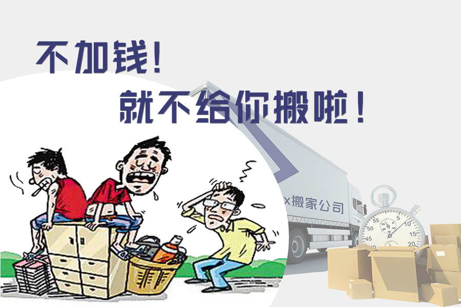 暗藏地雷坐地起價(jià) 違規(guī)成了明目張膽？