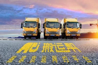 搬運(yùn)公司哪家比較好，收費(fèi)比較實(shí)惠？