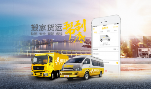 搬家公司收費(fèi)標(biāo)準(zhǔn)有哪些？看好搬家基本介紹