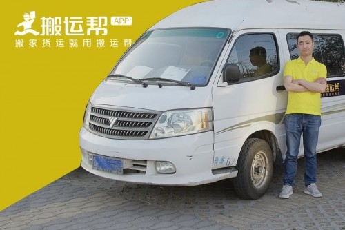搬家公司怎么選？這幾個(gè)小常識(shí)你一定要知道   