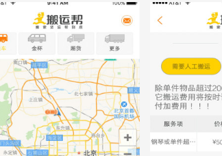 企業(yè)搬家應該注意什么