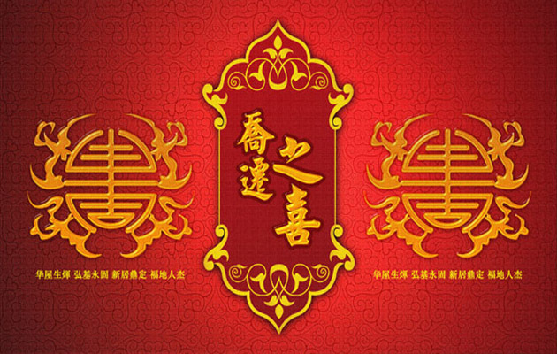 搬家的祝福語(yǔ)