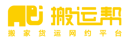 搬家公司報(bào)價(jià)與哪些有關(guān)？如何考慮搬家費(fèi)用？