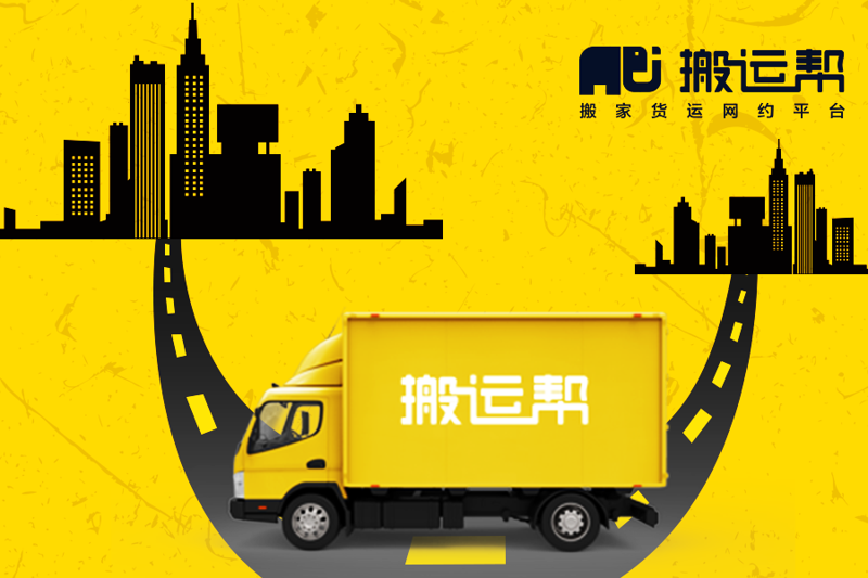 考慮搬家公司收費(fèi)，這幾點(diǎn)明確好