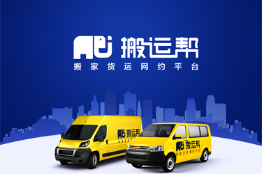 搬家貨運(yùn)行業(yè)亂象難規(guī)避，為何搬運(yùn)幫app獨(dú)受寵？