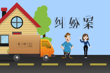 抱歉的通知：這類訂單搬運(yùn)幫無(wú)法為您提供服務(wù)！