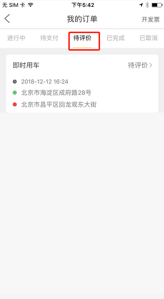 我只想用某一個司機(jī)怎么辦？