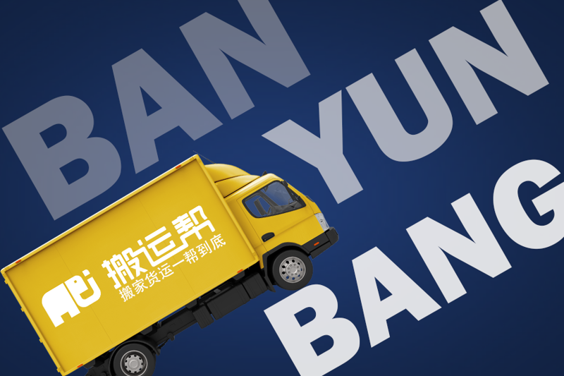 搬家公司搬家不再煩惱的妙招有哪些
