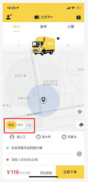 怎么預(yù)約搬運(yùn)幫平臺app搬家