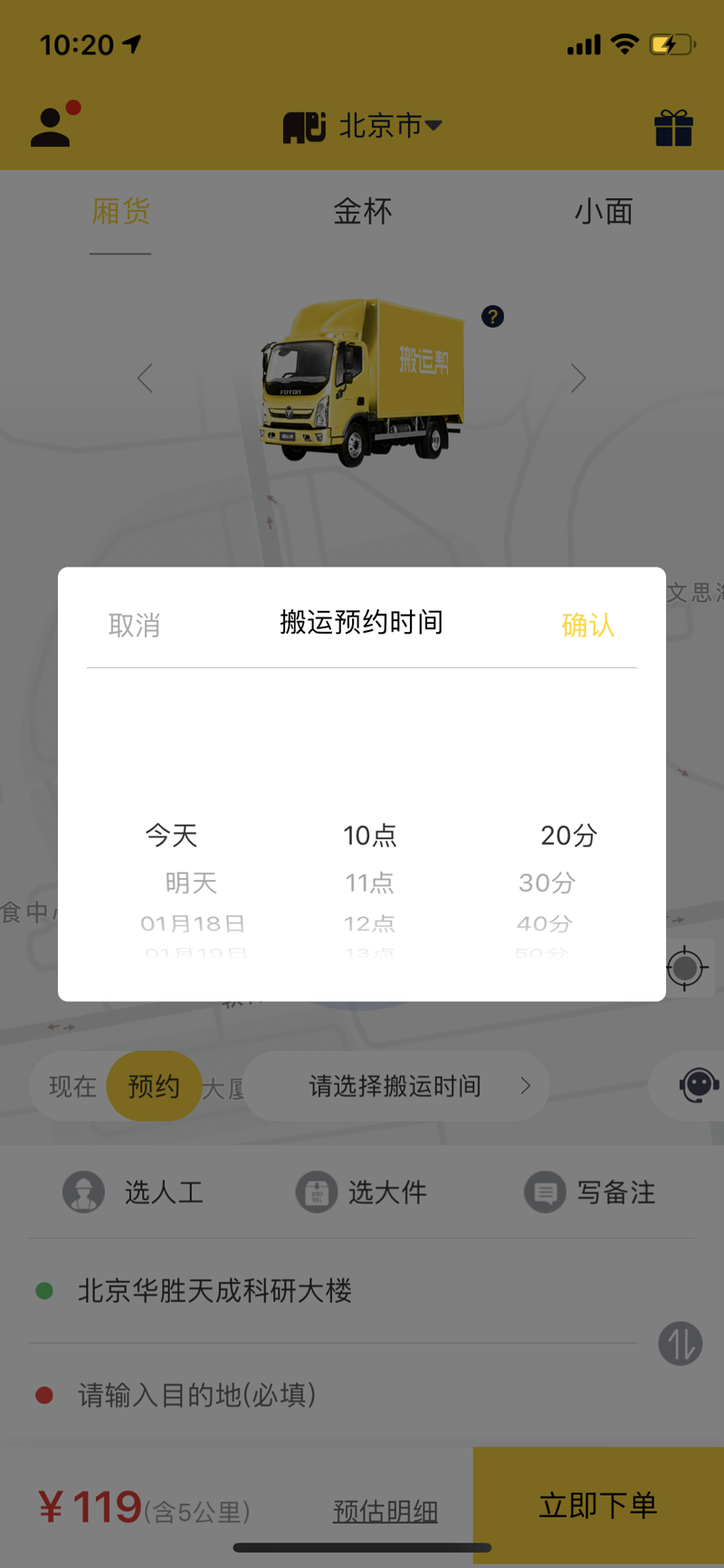 哪家搬家公司服務好，收費還不貴