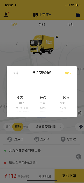 預(yù)約.
