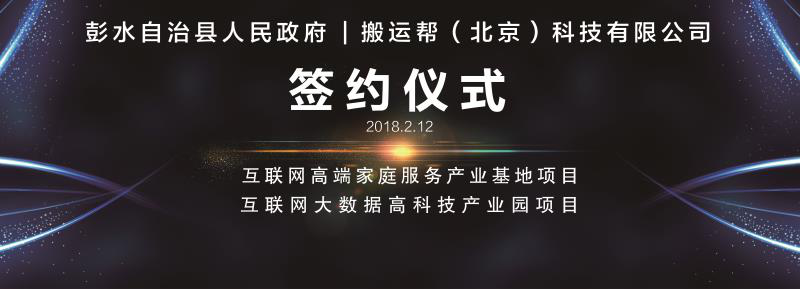 搬運(yùn)幫助力精準(zhǔn)扶貧與退伍軍人就業(yè)