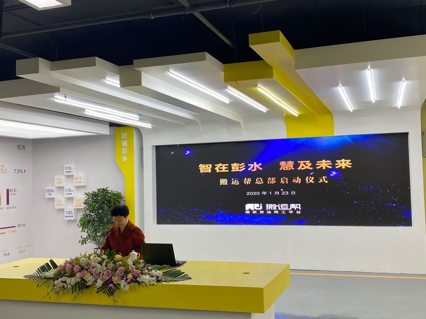 搬運幫總部在世界苗鄉(xiāng)重慶彭水正式啟動