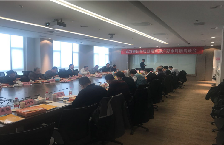 搬運幫總部在世界苗鄉(xiāng)重慶彭水正式啟動