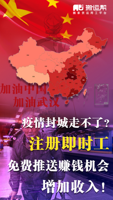 搬運幫即時工在家門口提供崗位，吸納農(nóng)民工就地就近就業(yè)