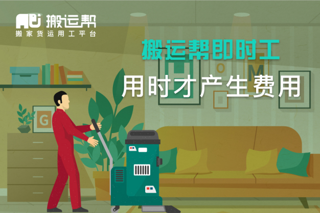 復工復產(chǎn)需要啥服務，搬運幫即時工來告訴你