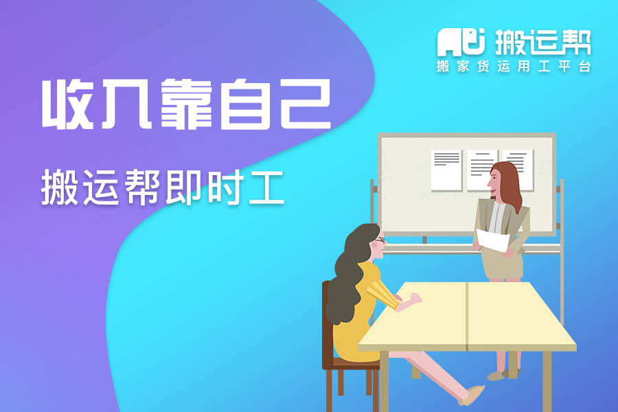 搬運幫“即時工”為保障農(nóng)民工安全返崗復工為職責