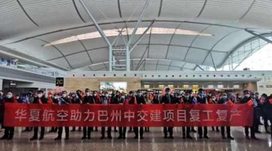重慶籍農(nóng)民工坐包機去新疆復工復產(chǎn)