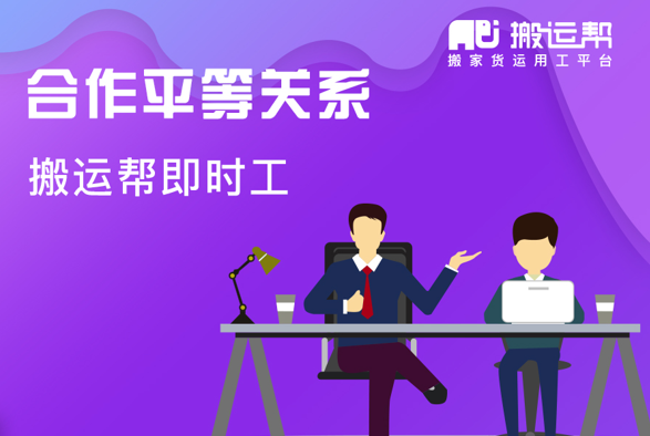 復(fù)工復(fù)產(chǎn)更呼喚營(yíng)商環(huán)境，搬運(yùn)幫即時(shí)工將再添動(dòng)力