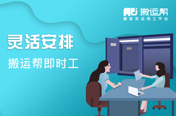 湖北“千名干部聯(lián)千企” 服務農企復工復產，搬運幫即時工前來助力