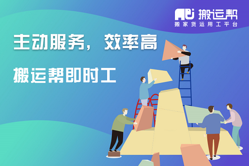 企業(yè)復(fù)工復(fù)產(chǎn)明顯加快，搬運幫“即時工”來添動力