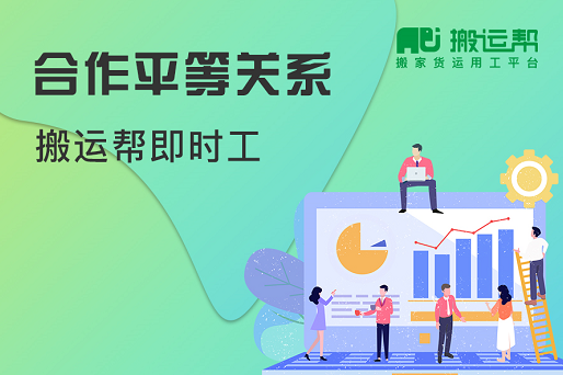 農(nóng)行助力企業(yè)盡快復(fù)工復(fù)產(chǎn)，搬運(yùn)幫“即時(shí)工”來(lái)添動(dòng)力