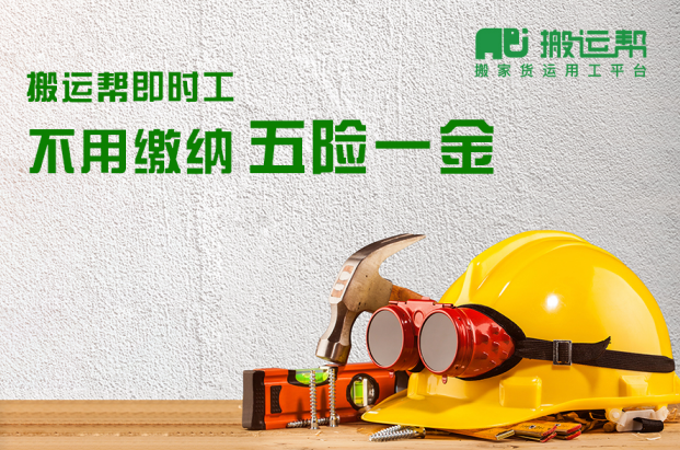 湖北穩(wěn)步推進(jìn)復(fù)工復(fù)產(chǎn)，搬運(yùn)幫即時工前來助力