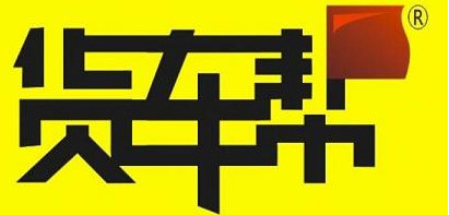 2020全國十大貨運APP最新排行，搬運幫上榜