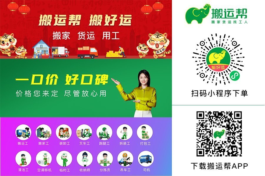 怎樣提高搬家效率，讓搬家更輕松